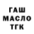 АМФЕТАМИН Розовый Troy Dwayne