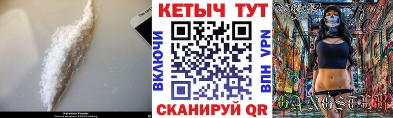 КЕТАМИН ketamine  Кандалакша 