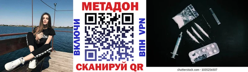 Метадон белоснежный  закладка  KRAKEN ССЫЛКА  Кандалакша 