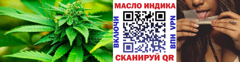 ТГК THC oil Кандалакша